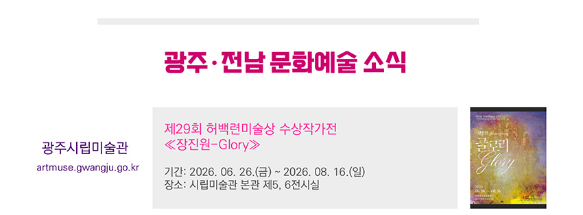 광주시립미술관 바로가기