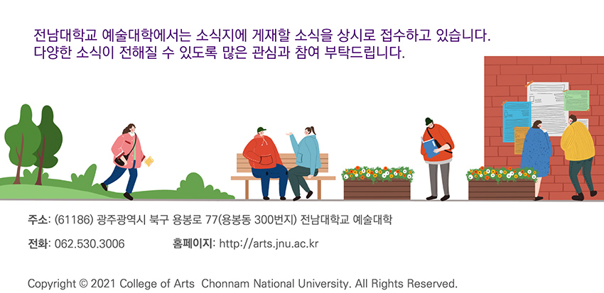 예술대학 소식지
