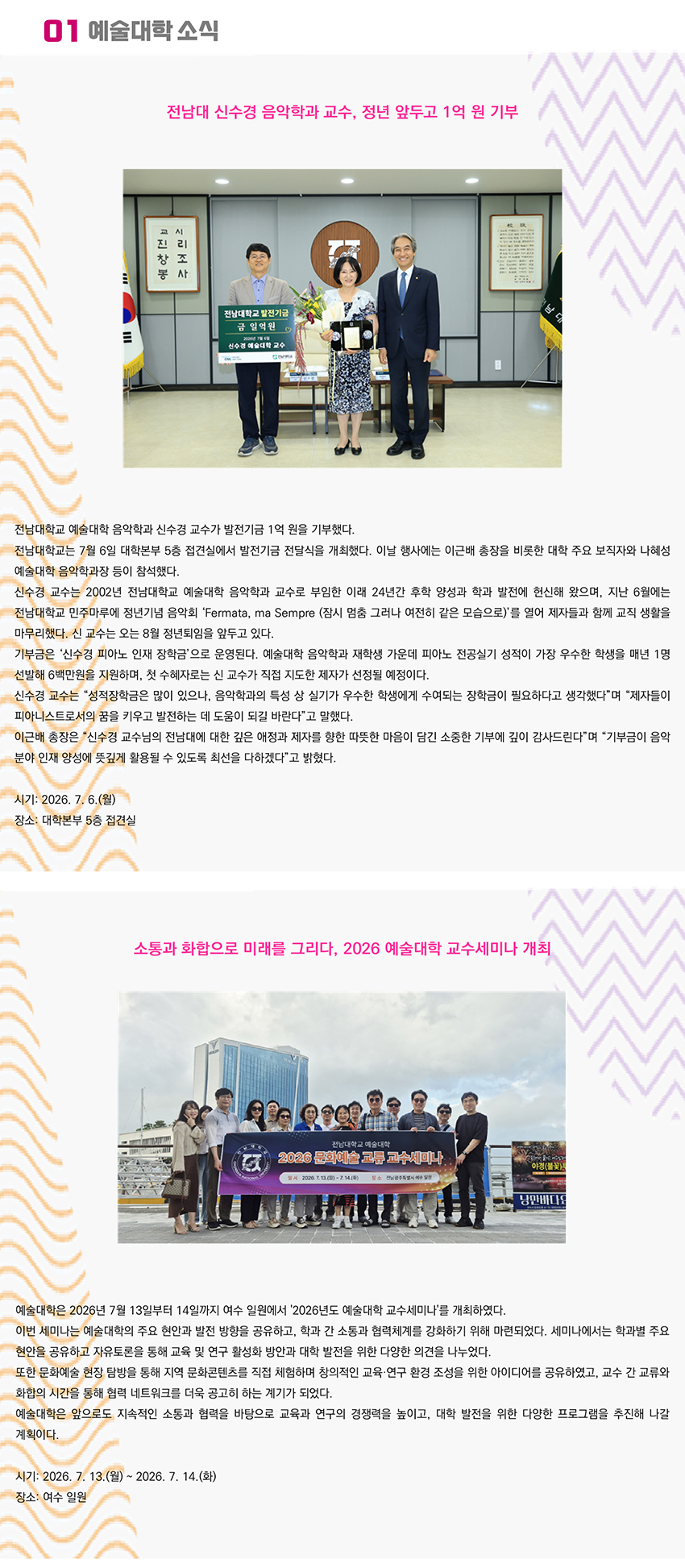 예술대학 소식지
