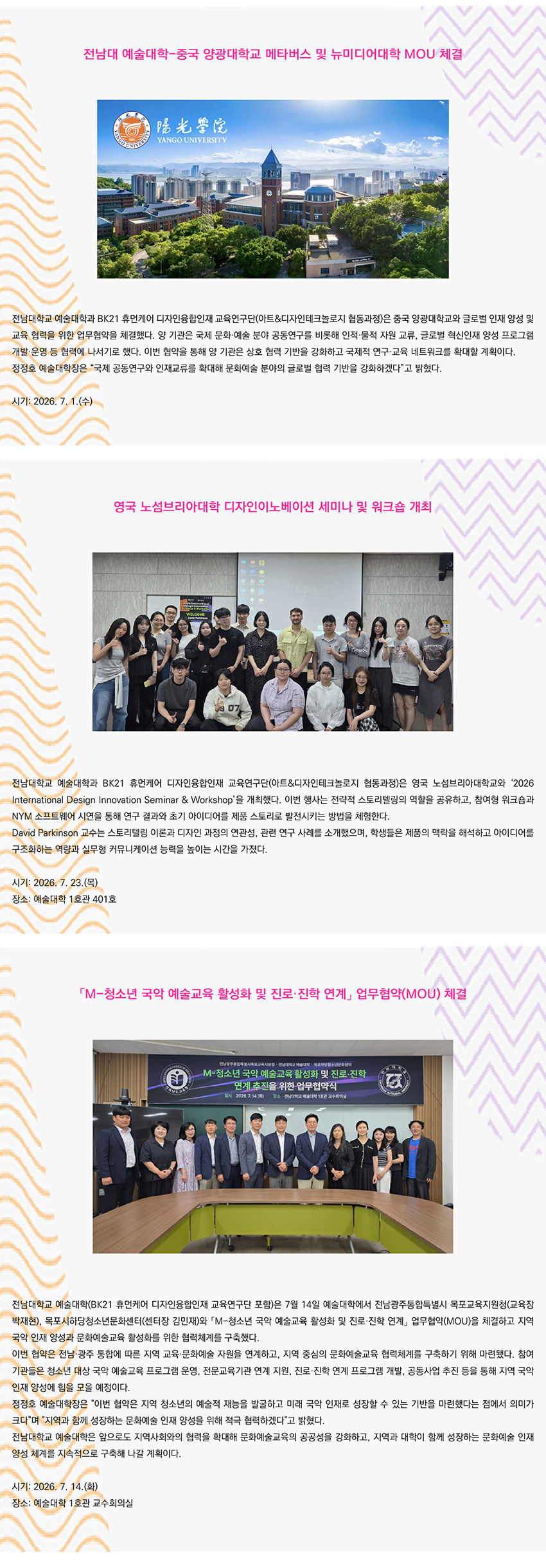 예술대학 소식지