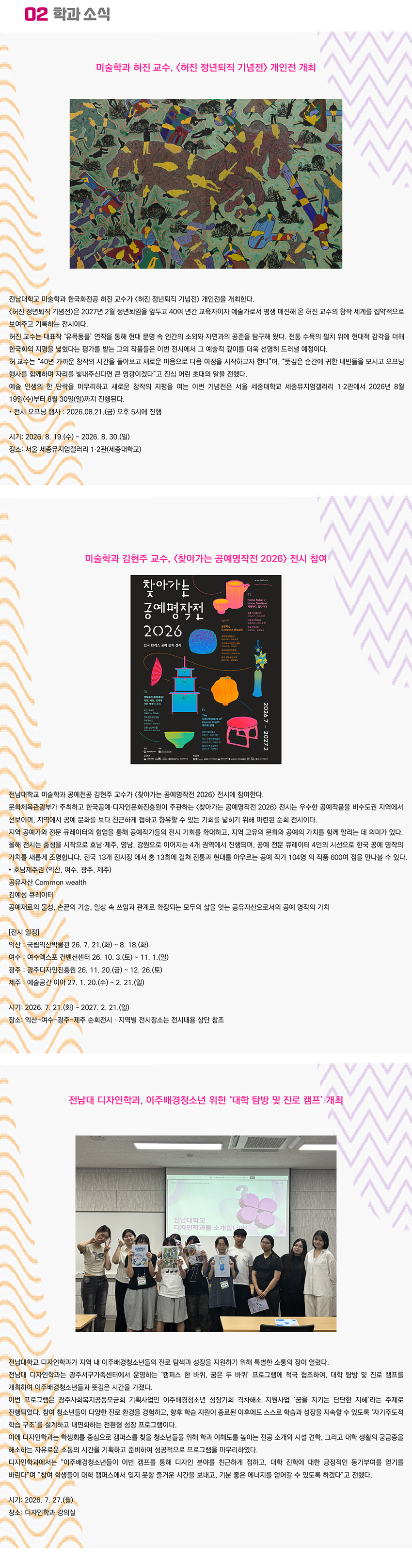 예술대학 소식지