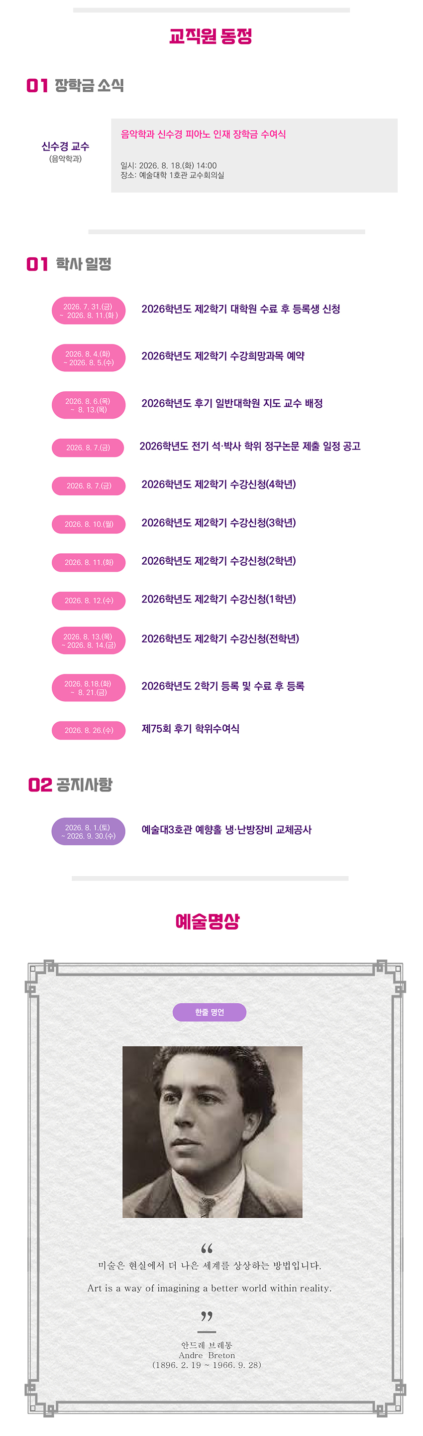 예술대학 소식지