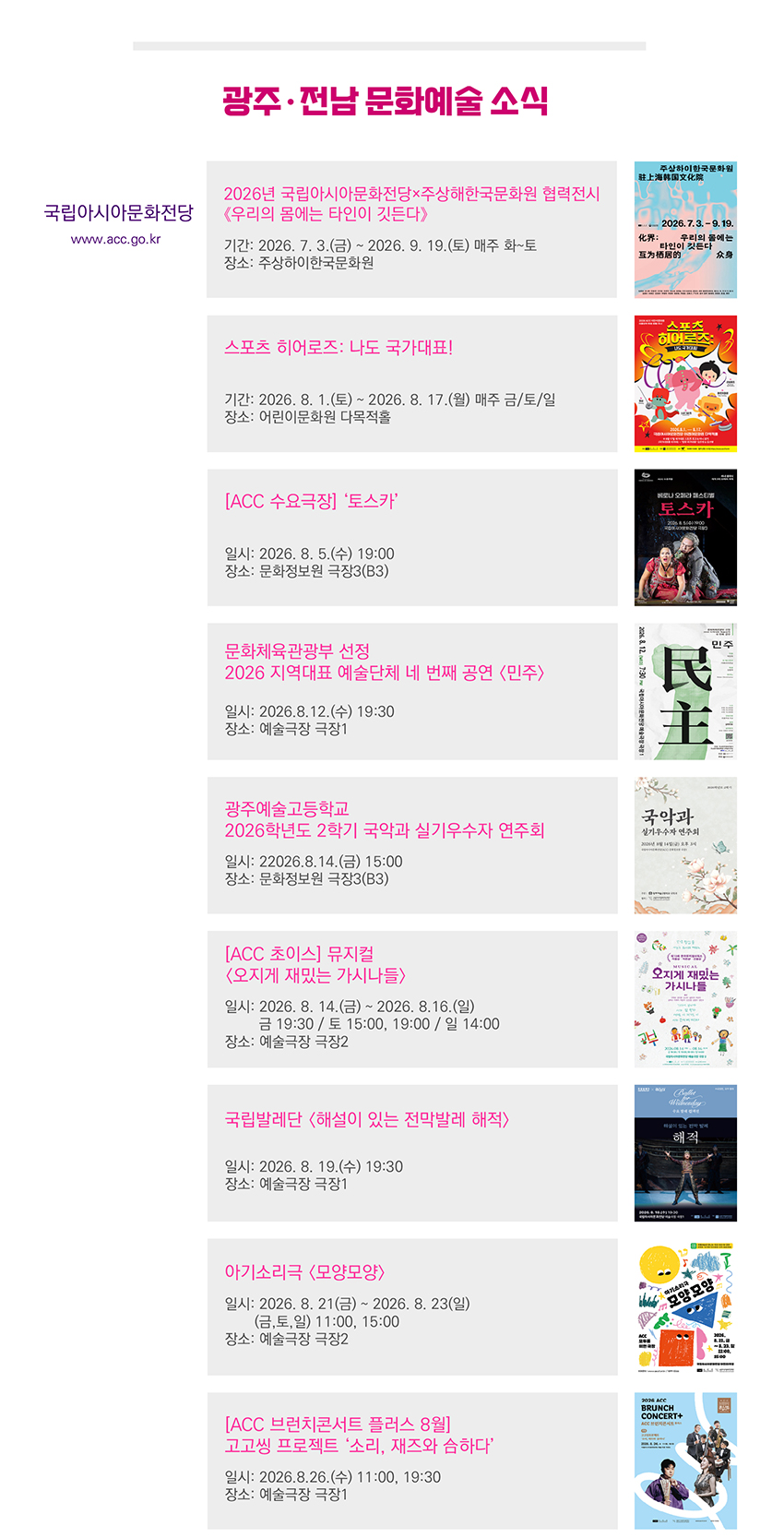 국립아시아문화전당 바로가기