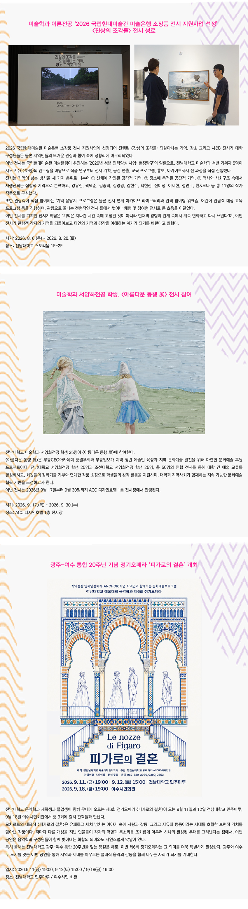 예술대학 소식지
