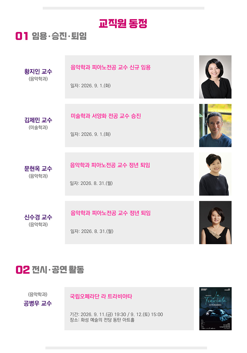 예술대학 소식지