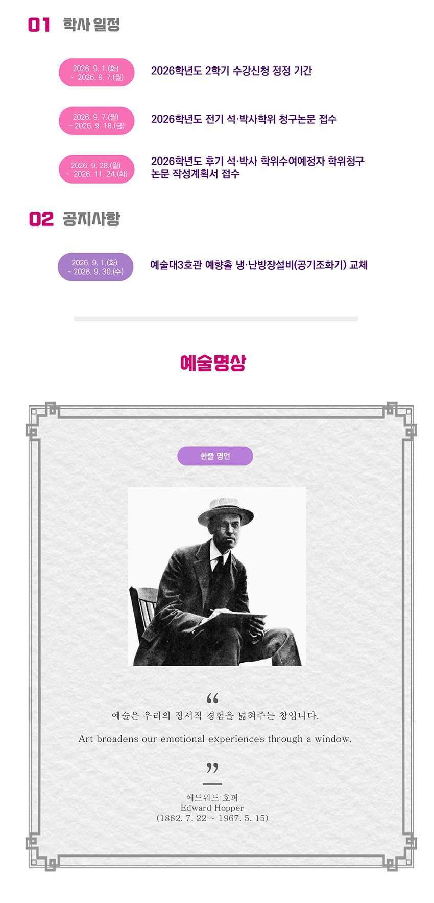 예술대학 소식지