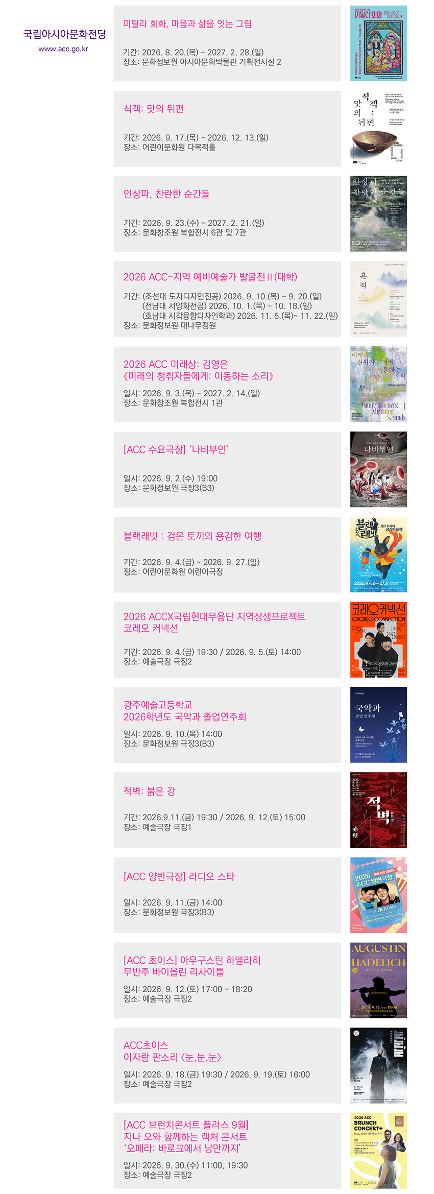 국립아시아문화전당 바로가기