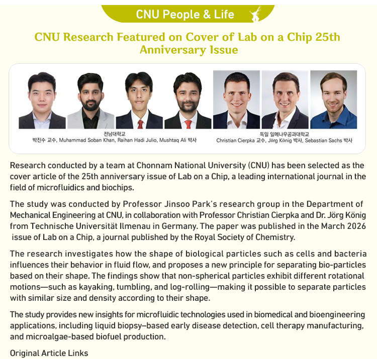CNU Focus