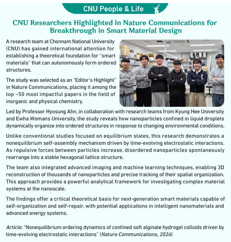 CNU Focus