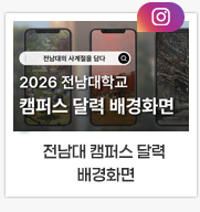 2026 하반기 캠퍼스 달력 배경화면